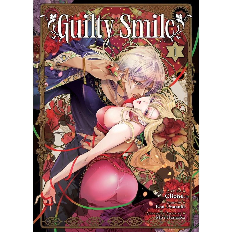 Guilty Smile (Manga) Volume. 1