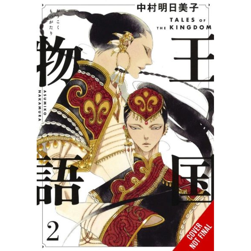 Tales of the Kingdom, Vol. 2