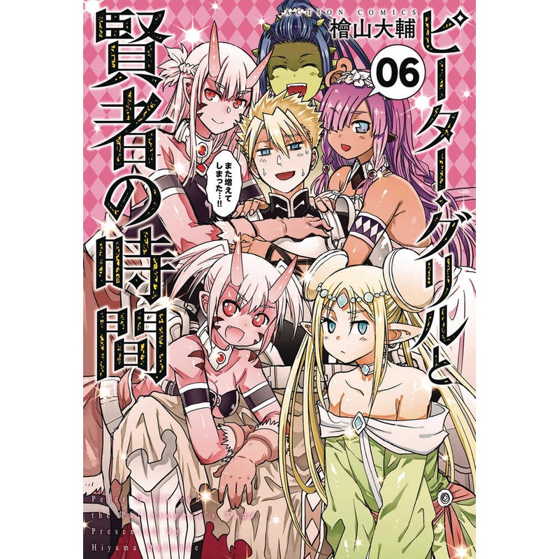 Peter Grill & Philosophers Time Graphic Novel Volume 06 (Mature)