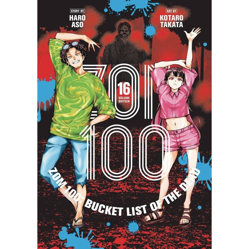 ZOM 100 Bucket List Of The Dead GN Vol 16