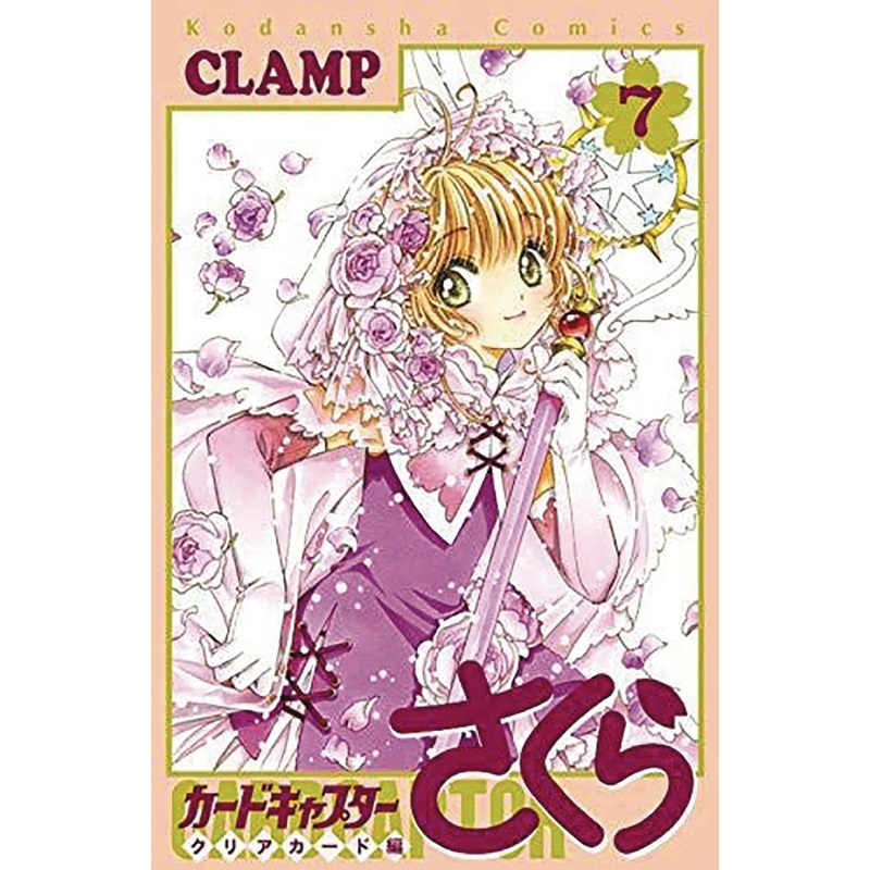 Cardcaptor Sakura Clear Card 07