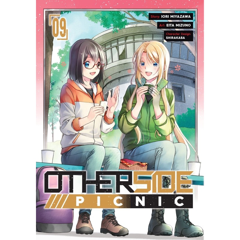 Otherside Picnic 09 (Manga)