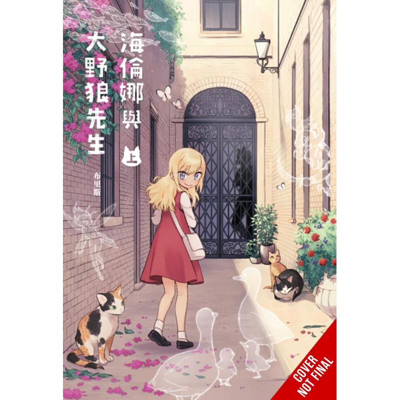 Helena and Mr. Big Bad Wolf, Vol. 1