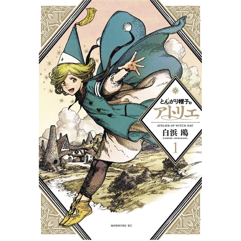 Witch Hat Atelier GN Volume 01