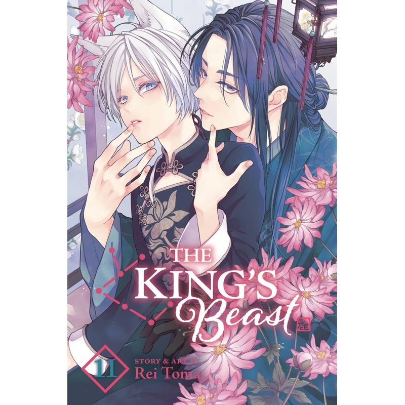 The King's Beast GN Vol 11