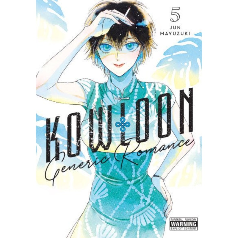 Kowloon Generic Romance GN Vol 05