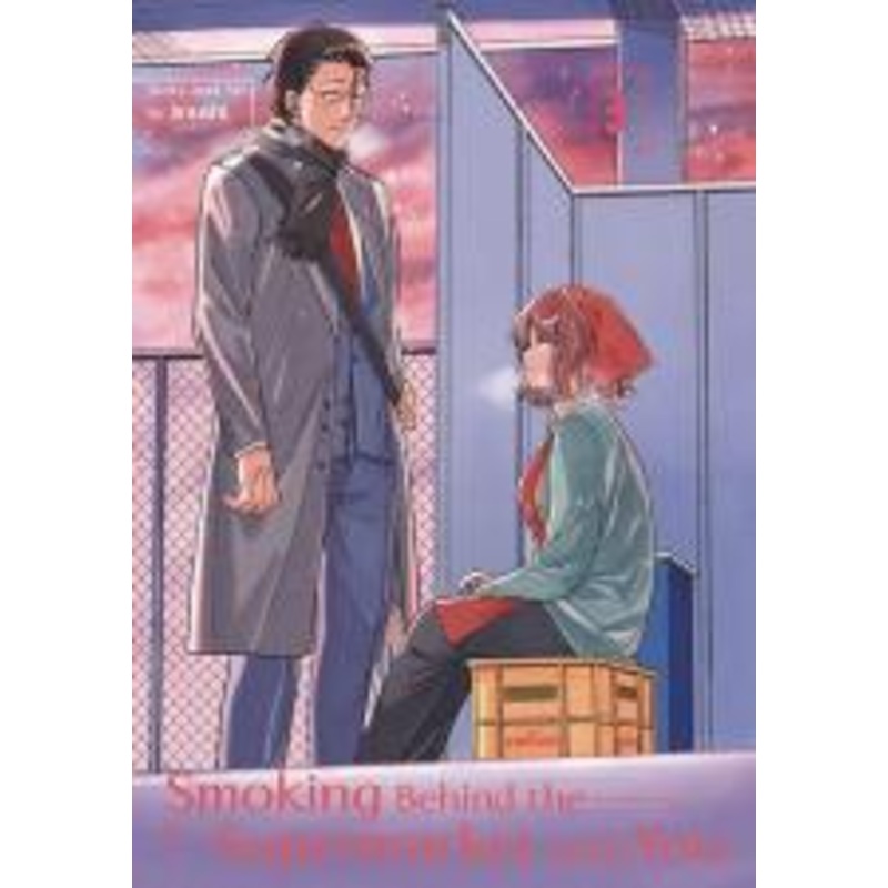 Smoking Behind Supermarket With You, Vol. 3