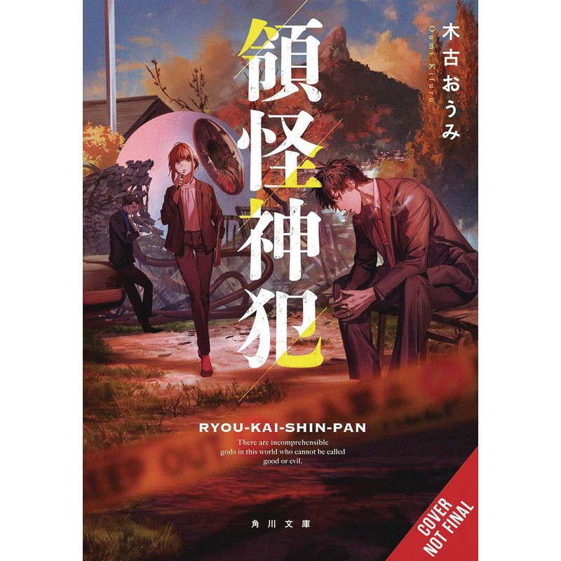 Divine Incursions Light Novel SC Vol 01 *PRE-ORDER*