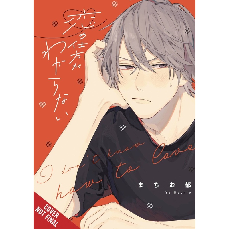 I Dont Know How To Love GN *PRE-ORDER*