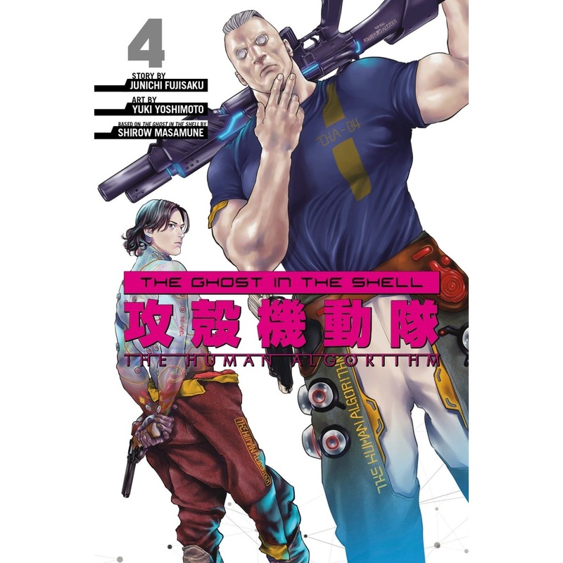 Ghost In The Shell Human Algorithm Vol 04