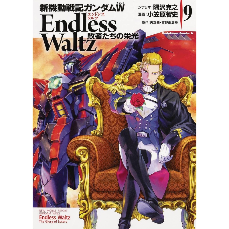 Mobile Suit Gundam Wing Glory Of The Losers Gn Vol 09