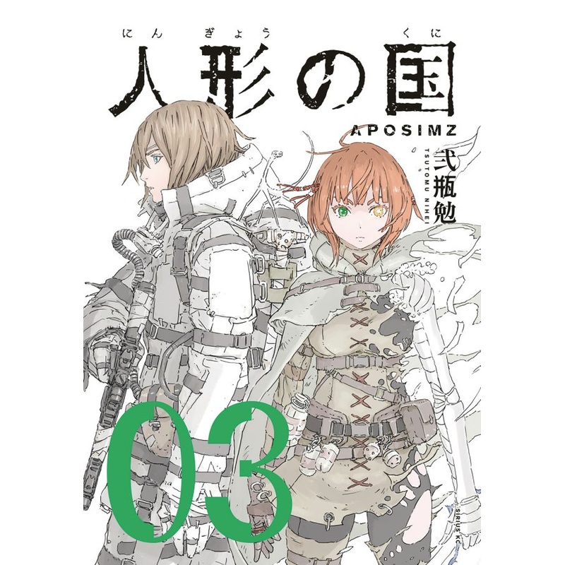 APOSIMZ, Vol. 3