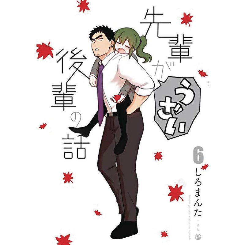 My Senpai Is Annoying Graphic Novel Volume 06