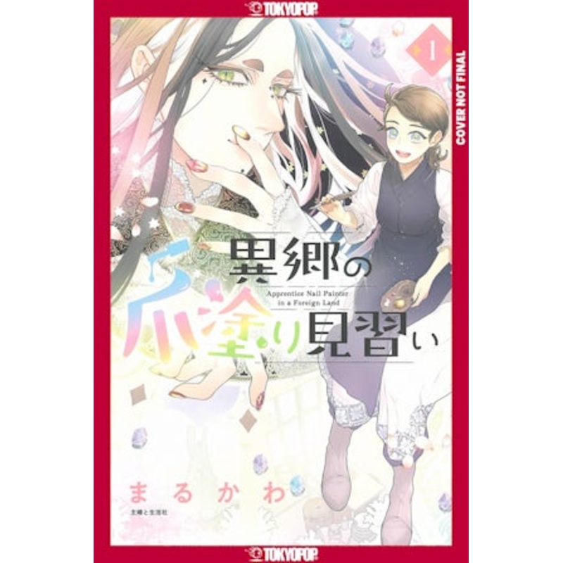Apprentice Nail Artist in a Foreign Land, Volume 1