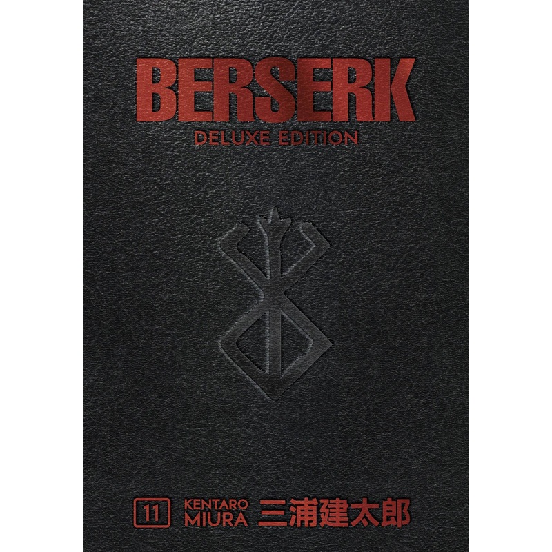 BERSERK DELUXE EDITION HC VOL 11
