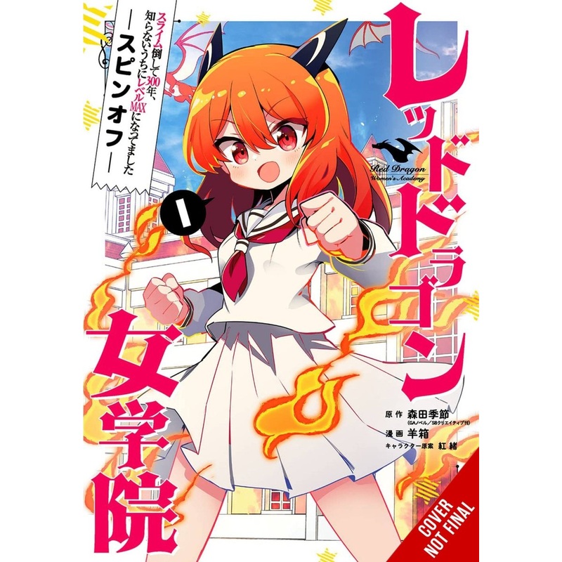 I've Been Killing Slimes For 300 Years And Maxed Out Level Spin-Off: The Red Dragon Academy GN Vol 01