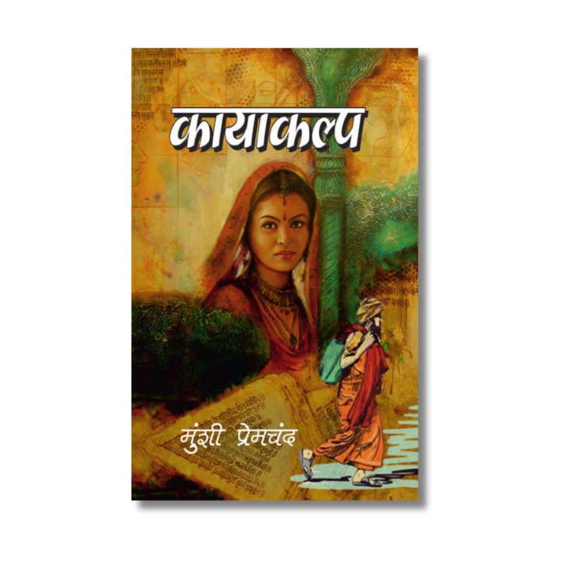 [Hindi] Kayakalp