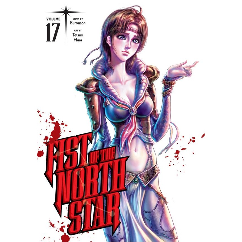 Fist of the North Star, Vol. 17 (Hardcover)