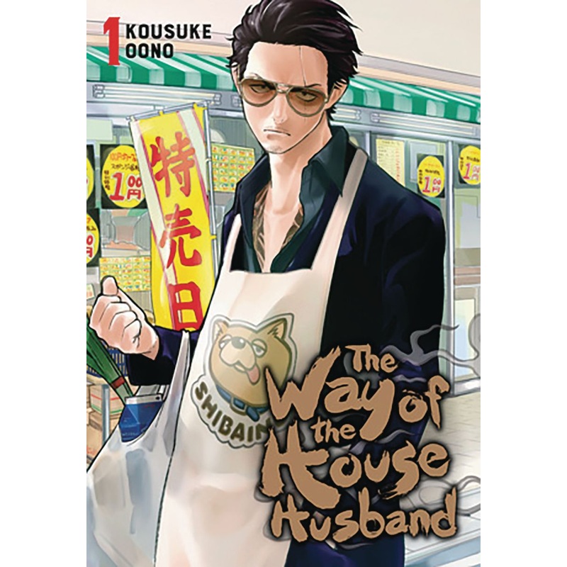 Way of the Househusband, Vol. 1