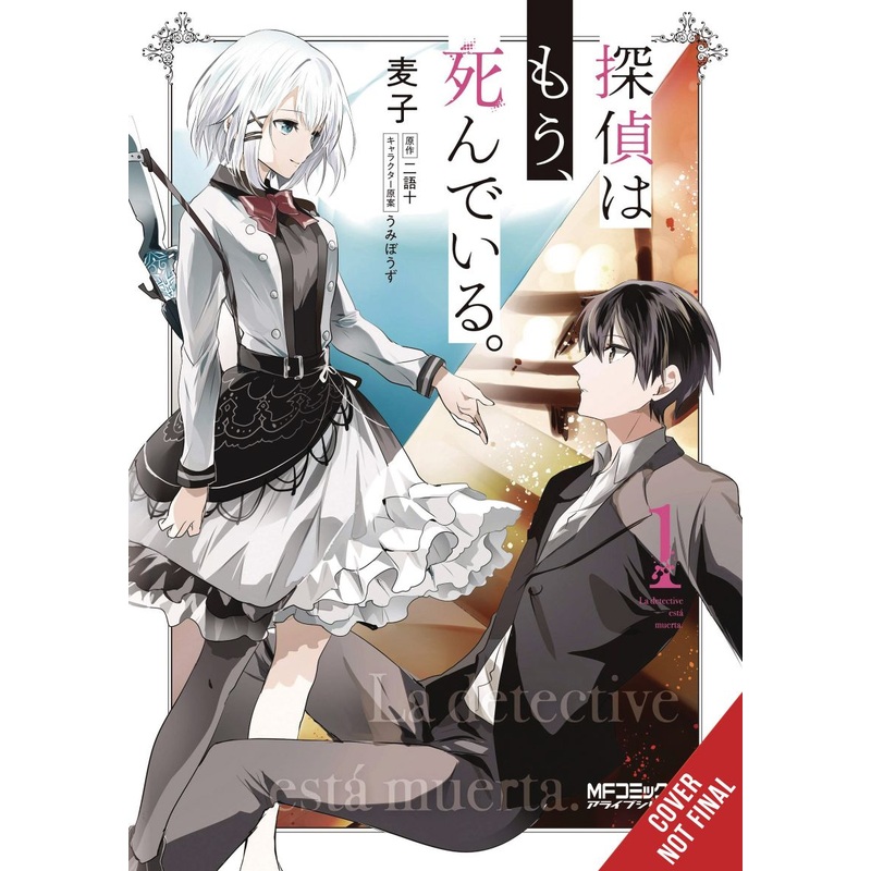 The Detective Is Already Dead, Vol. 1 (manga)