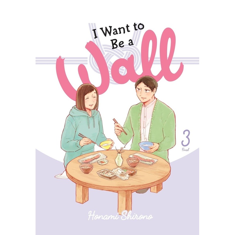 I Want To Be A Wall GN Vol 03