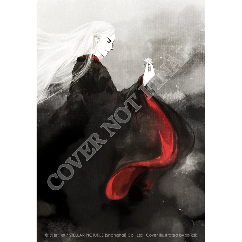 Love Between Fairy And Devil (Novel) Vol. 1