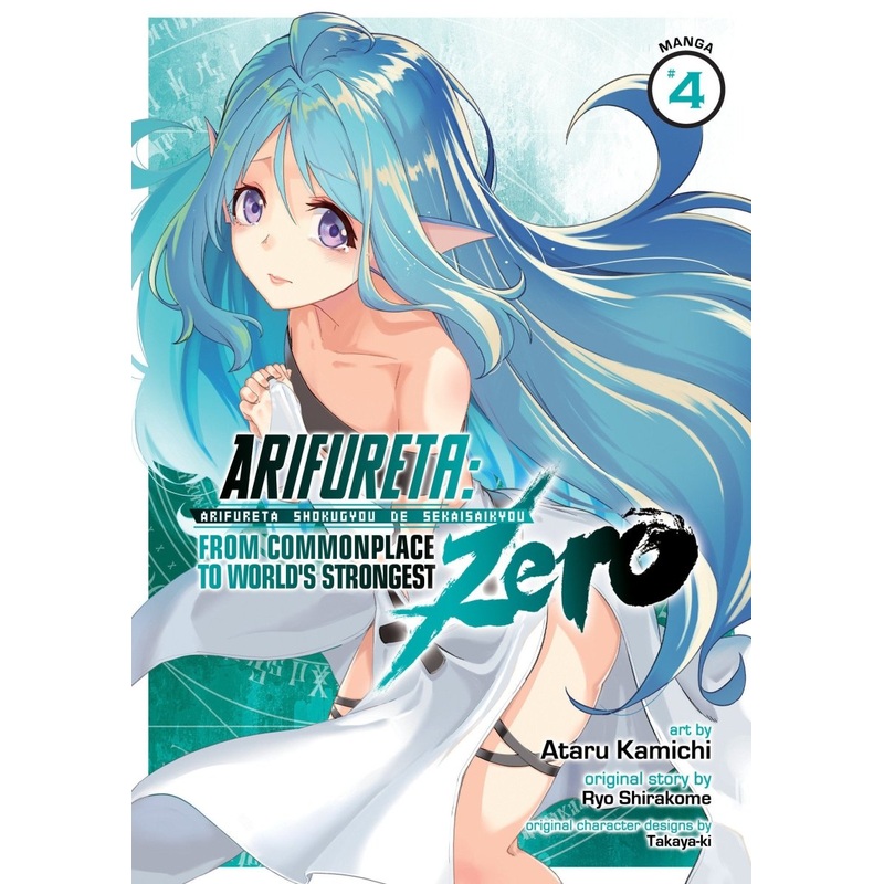 Arifureta: From Commonplace To World's Strongest Zero (Manga) Vol. 4