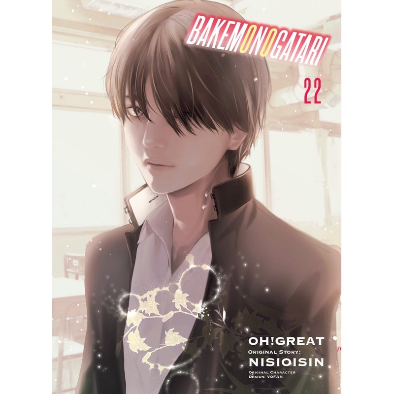 Bakemonogatari 22 (Manga)