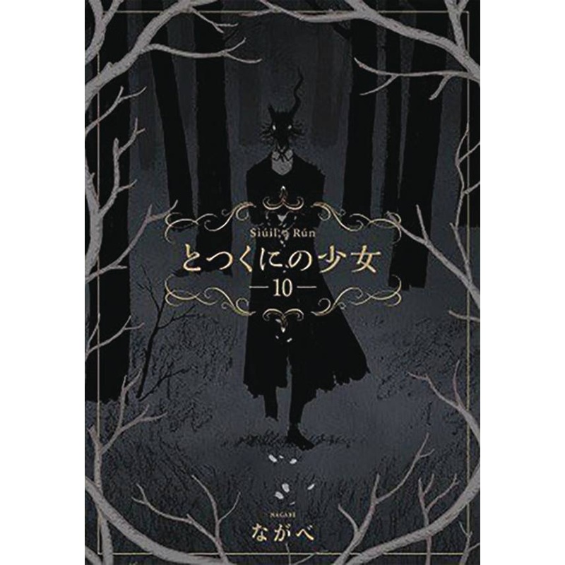 Girl From The Other Side 10