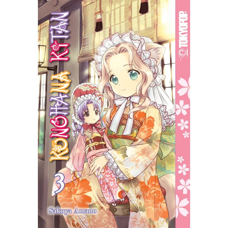 Konohana Kitan, Vol. 03