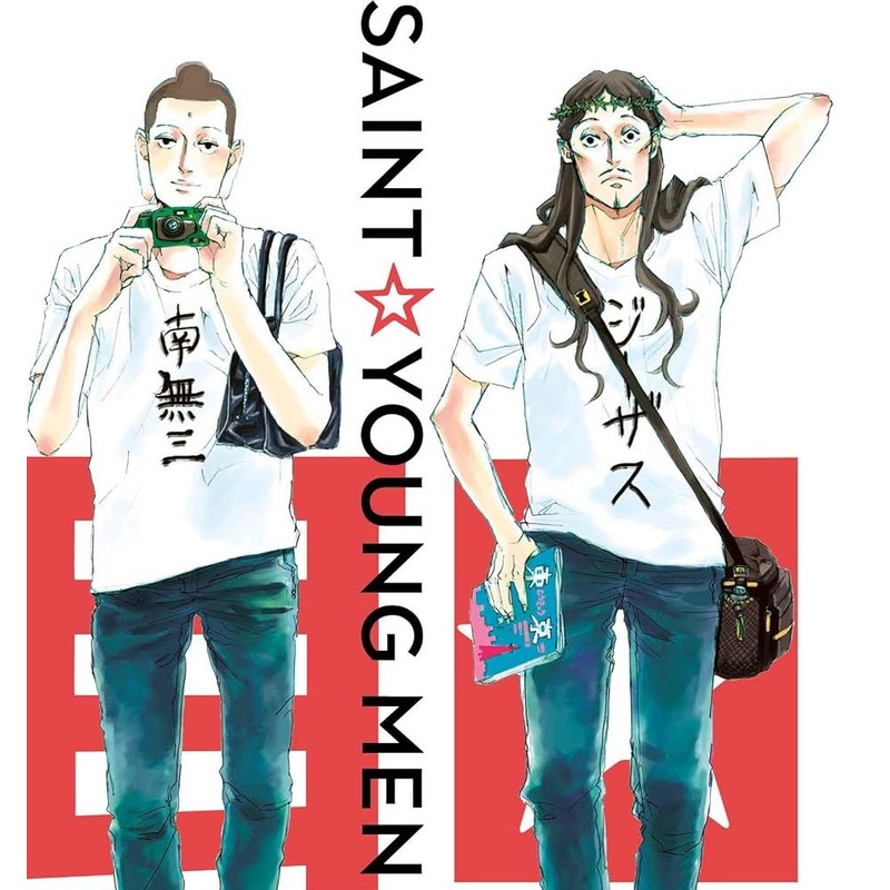 Saint Young Men Omnibus HC Bundle incl. Vol. 1-10 (Complete Series)