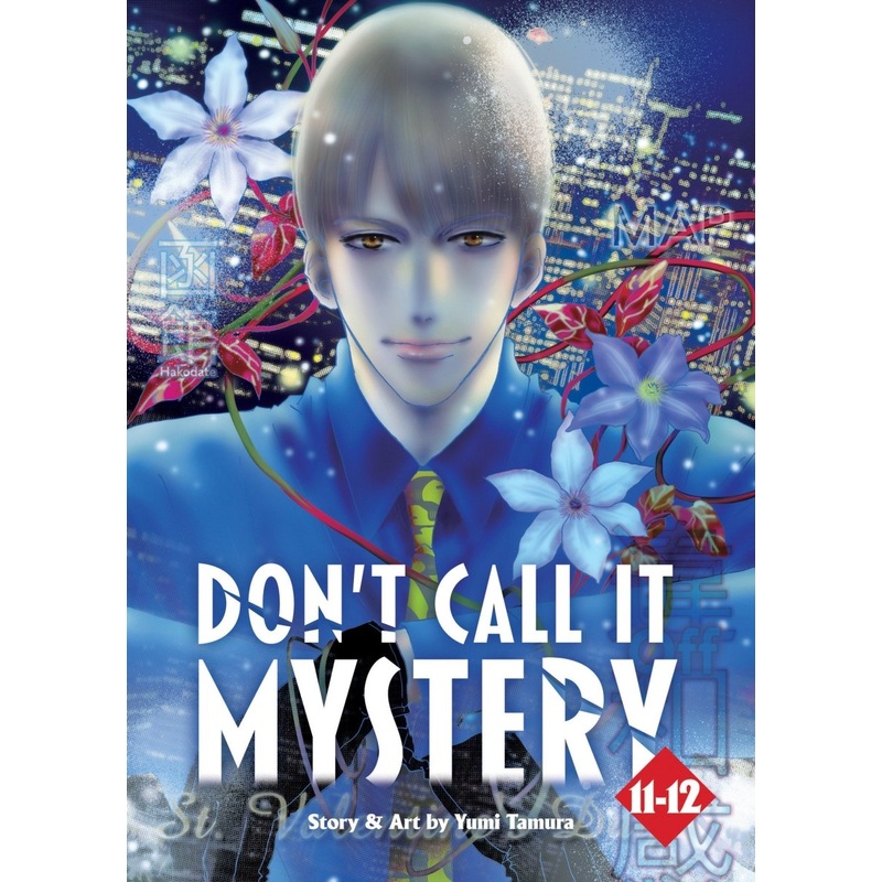 Don't Call It Mystery (Omnibus) Vol. 11-12