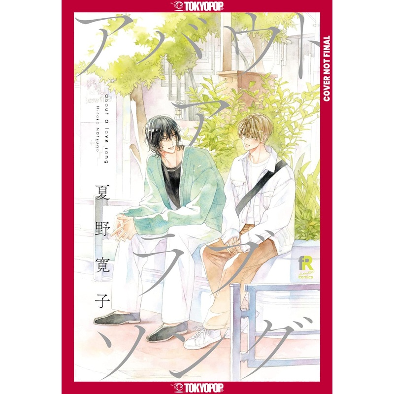 About A Love Song, Volume 1 *PRE-ORDER*