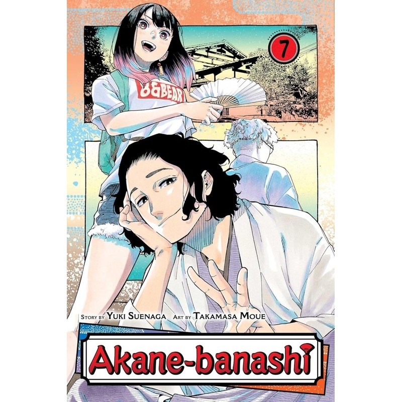 Akane Banashi GN Vol 07