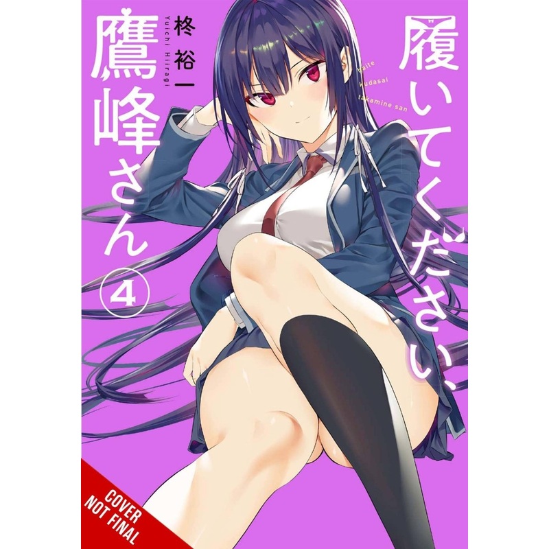 Please Put Them On, Takamine-San GN Vol 04