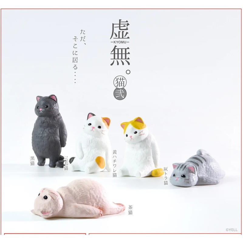 Void Cat Vol. 2 Blind Box