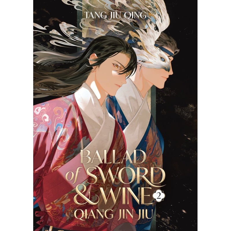 Ballad Of Sword And Wine: Qiang Jin Jiu (Novel) Vol. 2
