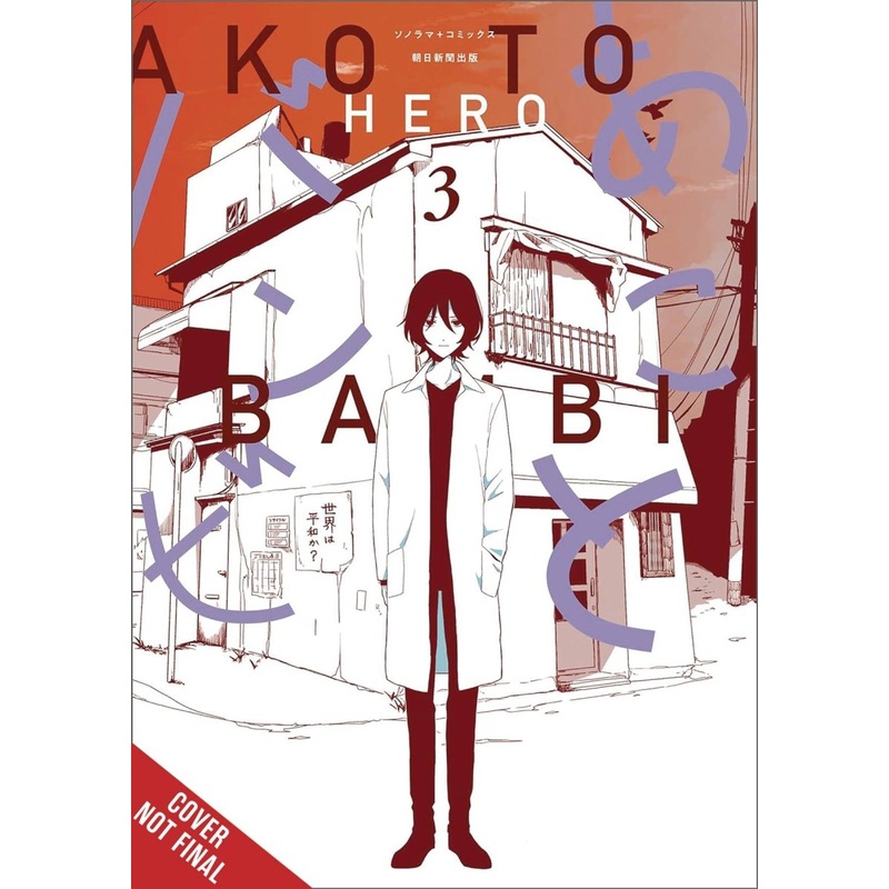 Ako & Bambi GN Vol 03