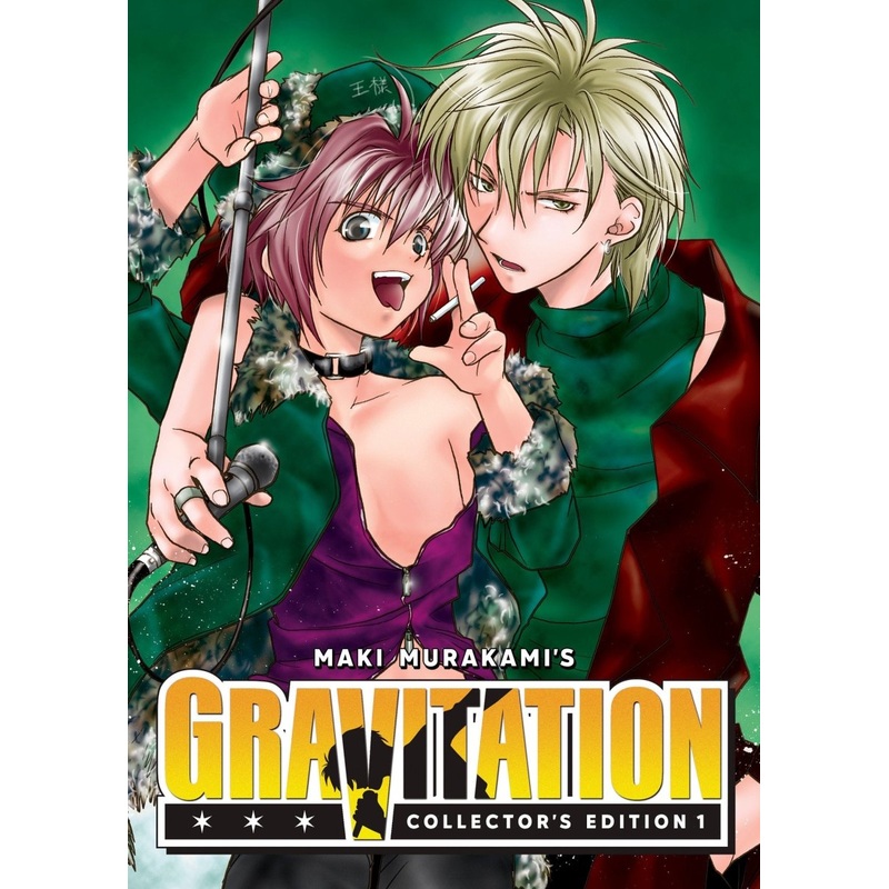 Gravitation: Collector's Edition Vol. 1