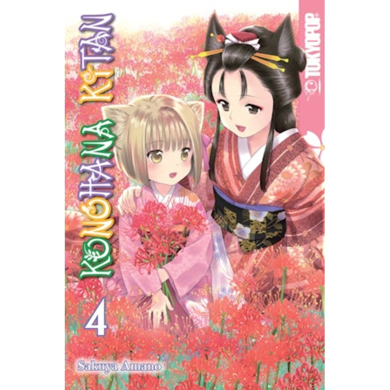 Konohana Kitan, Volume 4