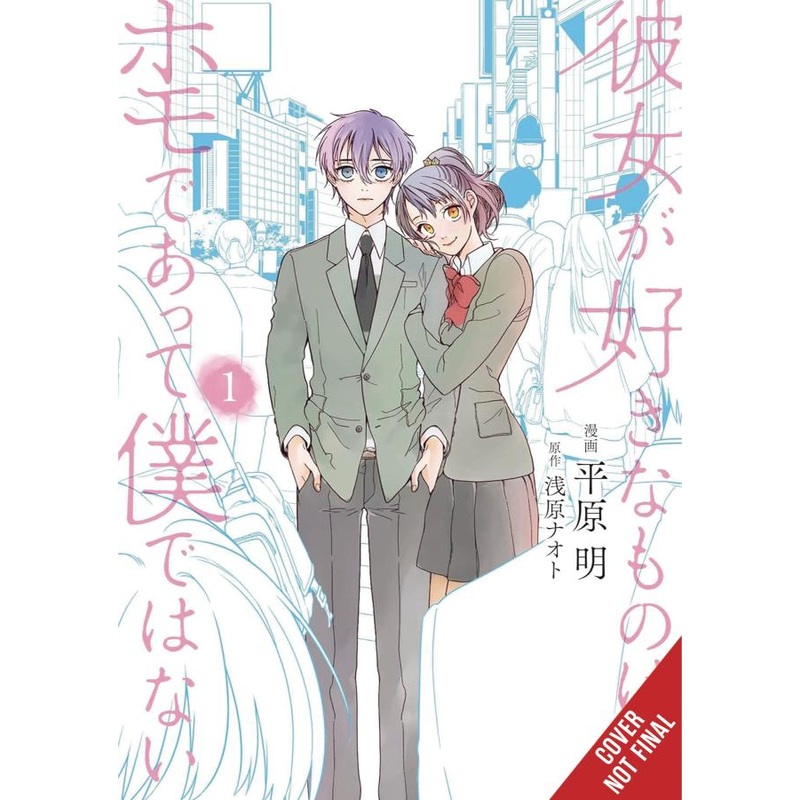 She Likes Gays, But Not Me Vol. 1