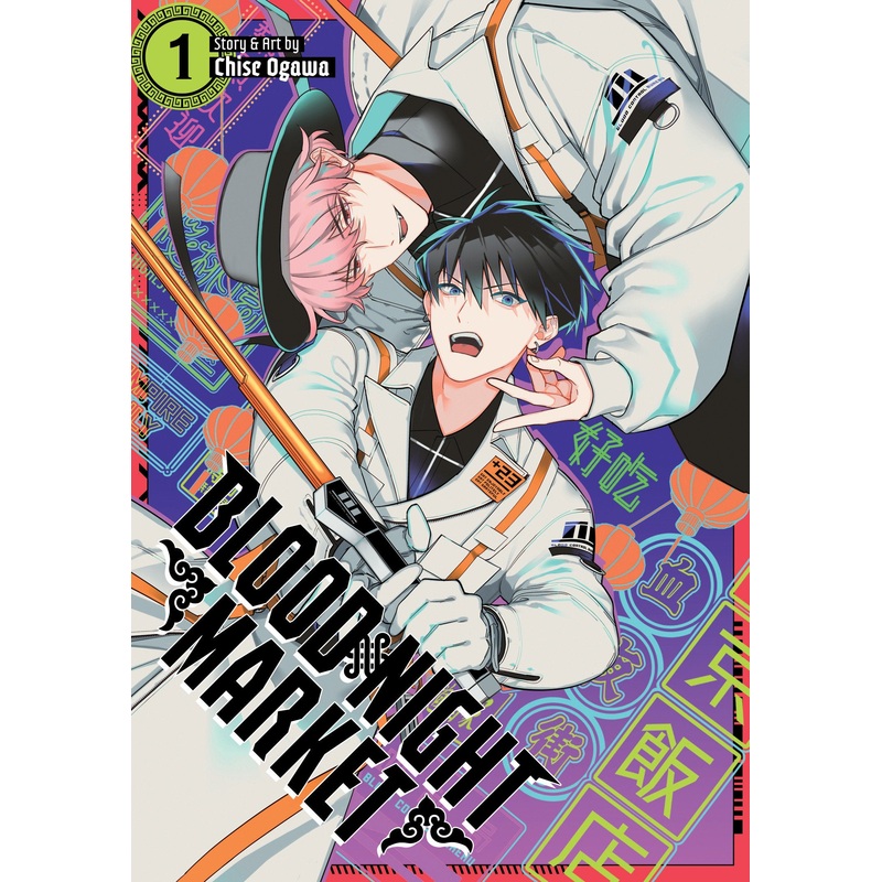 Blood Night Market Volume. 1