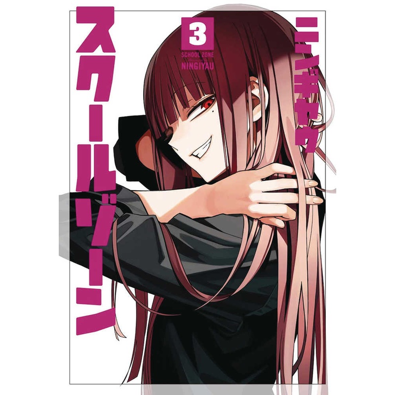 School Zone Girls Graphic Novel Volume 03
