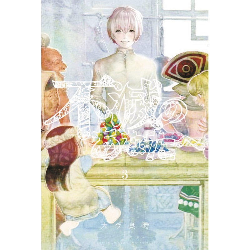 To Your Eternity Gn Vol 03
