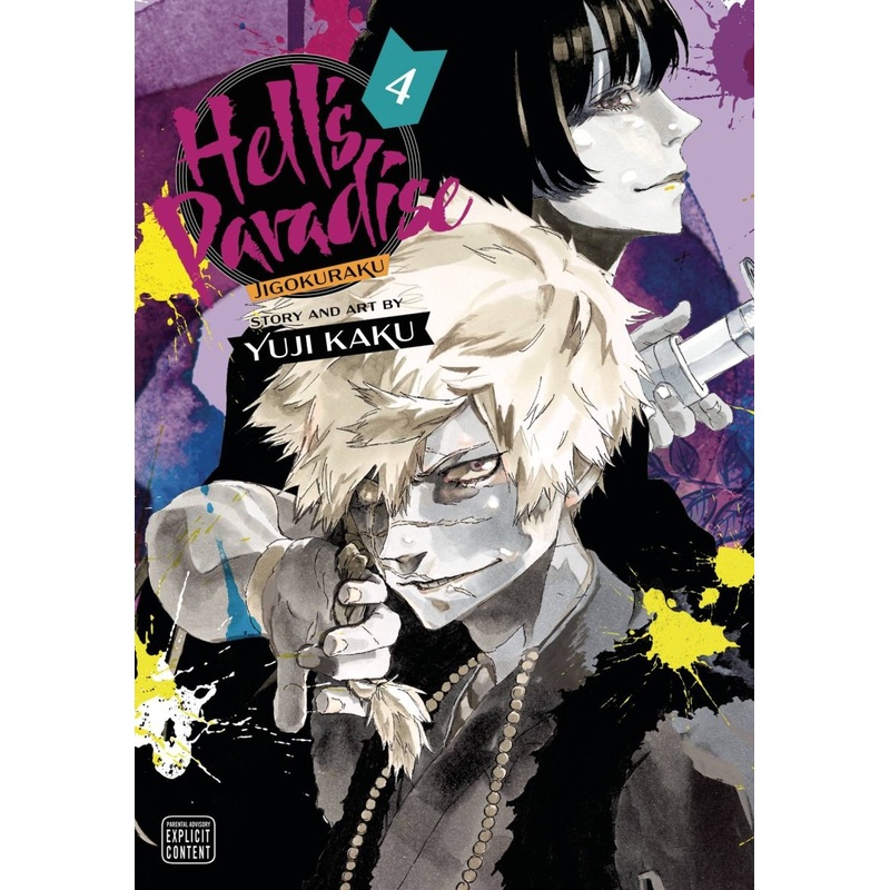 Hell's Paradise: Jigokuraku GN Vol 04
