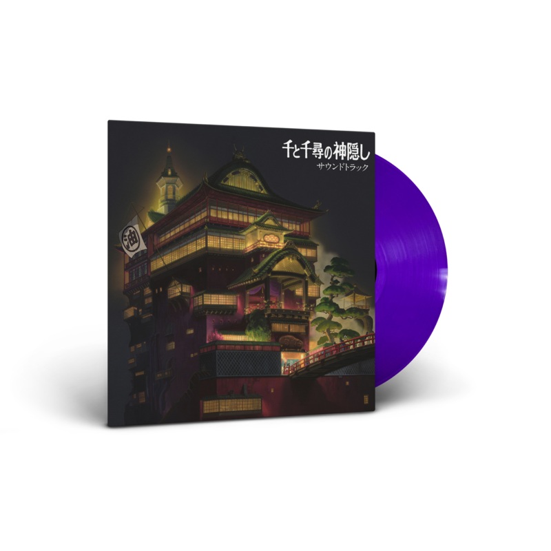 Spirited Away vinyl soundtrack (Clear Purple vinyl variant)