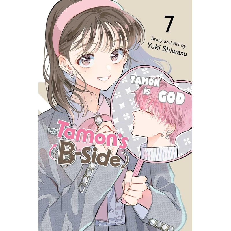 Tamons B-Side GN Vol 07