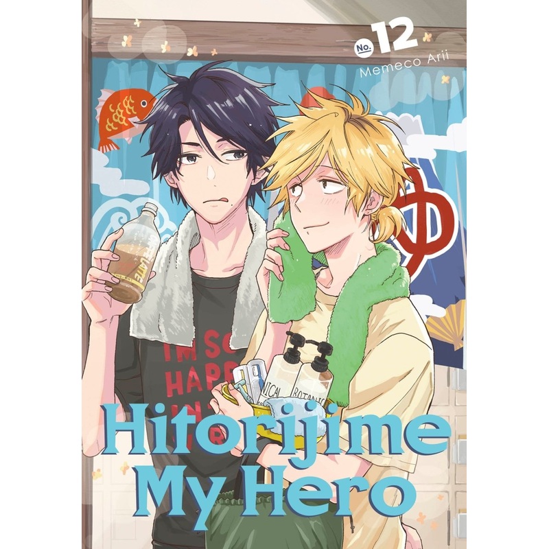Hitorijime My Hero 12