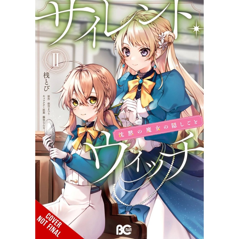 Secrets Of The Silent Witch GN Vol 02