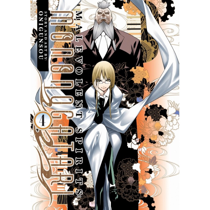 Malevolent Spirits: Mononogatari Vol. 4